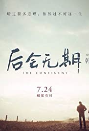 The Continent (201